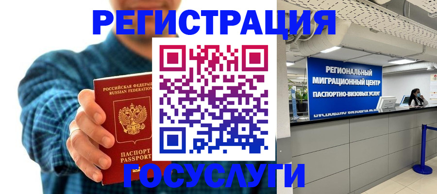 прописка от собственника в Зернограде